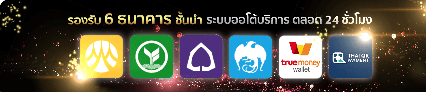 slot168-ธนาคาร